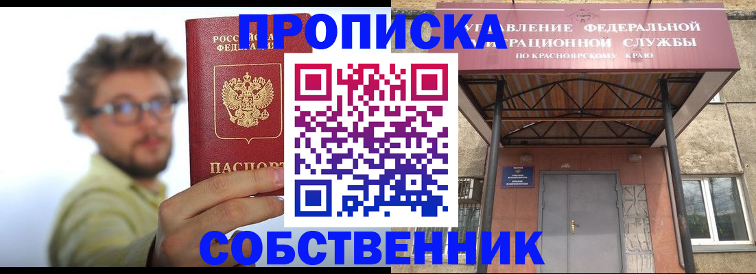 прописка для школы в Переславль-Залесском