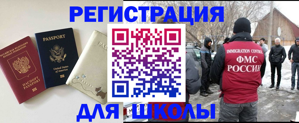 временная регистрация в Переславль-Залесском