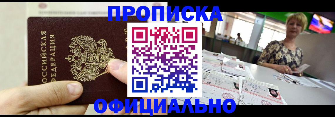 временная регистрация гарантия в Переславль-Залесском