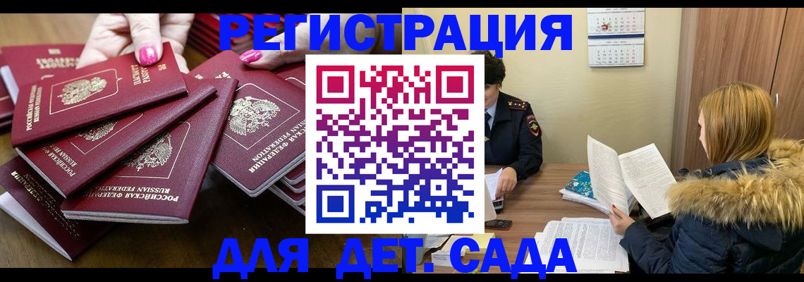 купить прописку в Переславль-Залесском