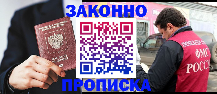 прописка в квартире в Переславль-Залесском