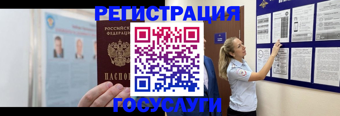 временная регистрация законно в Переславль-Залесском