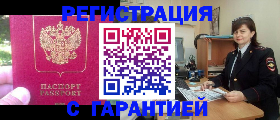 прописка штамп в Переславль-Залесском