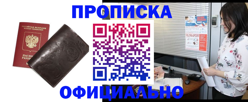 временная регистрация купить в Переславль-Залесском