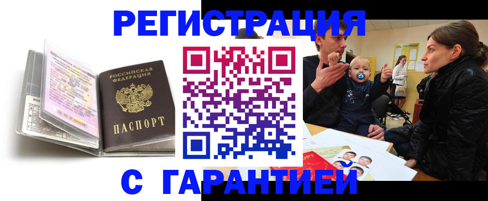 временная регистрация недорого в Переславль-Залесском