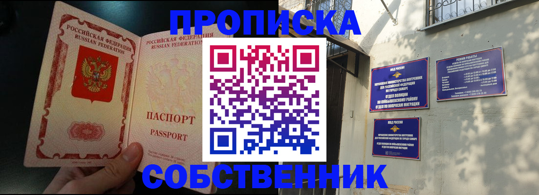 временная регистрация гарантия в Переславль-Залесском